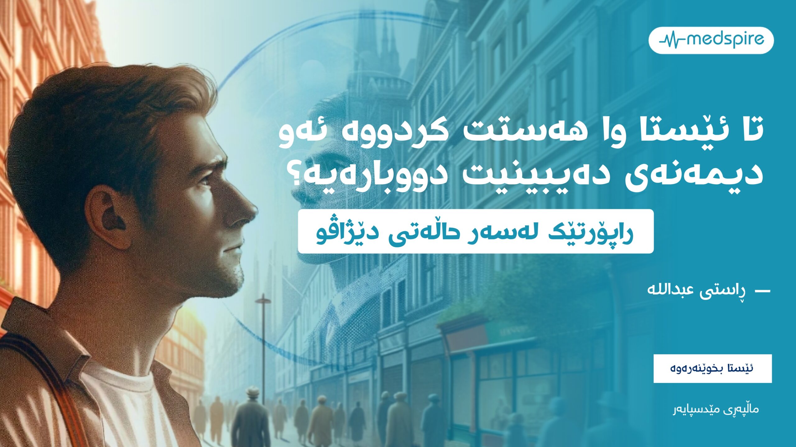 دێژاڤو